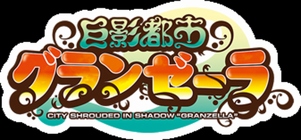 Bandai Namco apre un teaser site per Granzella.png Bandai Namco apre un teaser site per Granzella.png